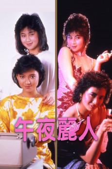 Wu ye li ren 1986 720p bluray YTS