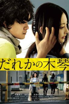 Somebody's Xylophone 2016 720p web YTS