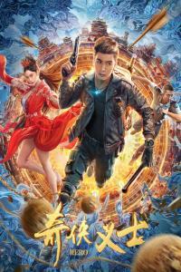 Qi Xia Yi Shi Hero 2022 2160p WEB DL H265 AAC NewWEB