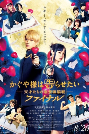 Kaguya-sama: Love Is War - Final 2021 1080p bluray YTS