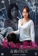 Tutor Touching 2018 720p HEVC HDRip Japanese Hot Movie x265 AAC 400MB QRips