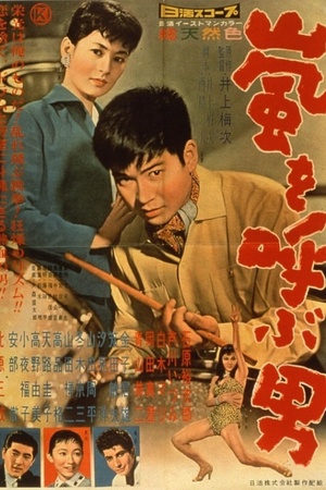 Man Who Causes a Storm 1957 1080p web YTS