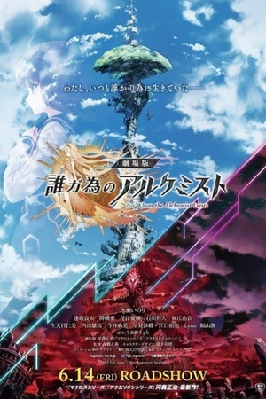 For Whom the Alchemist Exists: The Movie 2019 1080p bluray YTS