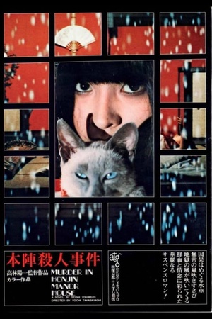 Death at an Old Mansion 1975 1080p bluray YTS