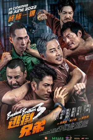 Breakout Brothers 3 2022 1080p bluray YTS