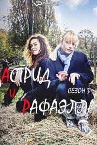 Astrid and Raphaelle S03 2022 Rus Fre Rus Eng Subs 1080р WEBRip ViruseProject