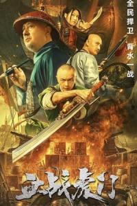 Destruction of Opium at Humen 2021 HC CHINESE 1080p WEB DL x264 Mkvking