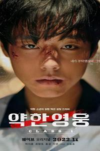Weak Hero Class 1 S01 COMPLETE KOREAN 720p AMZN WEBRip x264 GalaxyTV