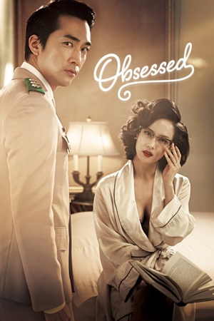 Obsessed 2014 1080p bluray YTS