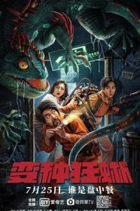 Nowhere To Hide 2021 CHINESE WEB DL 1080p H264 Mkvking