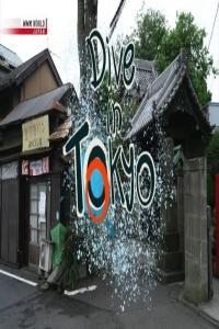 NHK Dive in Tokyo 2022 Yanaka Building on the Past 720p HDTV x265 AAC MVGroup org mkv
