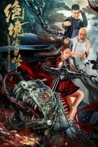 Hopeless SITUATION 2022 CHINESE 1080p WEBRip x264 MKVKING