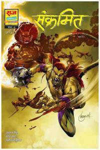 Sankramit Bhediya Raj Comics Hindi YonoFlix