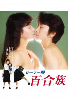 Lesbians in Uniforms 1983 720p bluray YTS