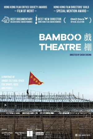 Bamboo Theatre 2019 1080p web YTS