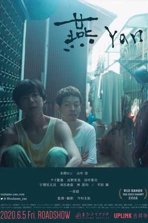 Yan 2019 1080p web YTS