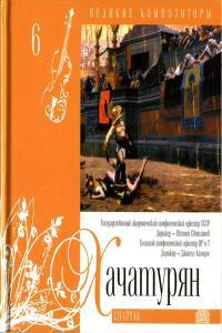 Aram Khachaturian Gayane Spartacus etc Orchestra of the Bolshoi Theatre Melodiya 6