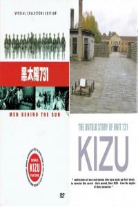 KIZU The Untold Story of Unit 731 x264 AC3 MVGroup org mkv