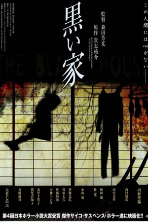 The Black House 1999 1080p bluray YTS