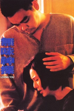 Loving You 1995 1080p web YTS