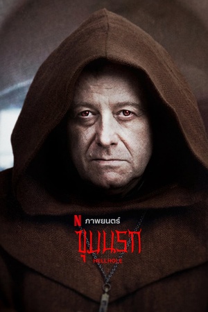 Hellhole 2022 1080p web YTS