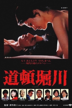 Lovers Lost 1982 1080p web YTS