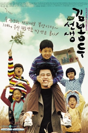 My Teacher, Mr. Kim 2003 1080p web YTS