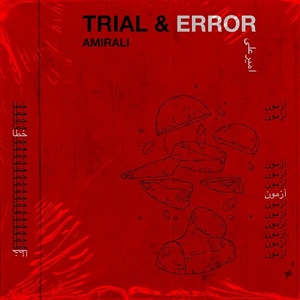 [ambient, electronic, indie-pop] (2020) Amirali - Trial & Error [FLAC] [DarkAngie]