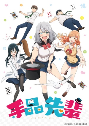 [HR] Tejina-senpai S01 (2019) [BluRay 1080p HEVC OPUS] HR-SR