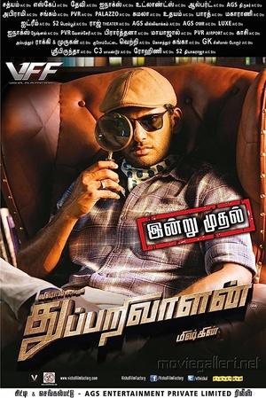 Dashing Detective Thupparivaalan 2018 720p UnCut HDRip x264 Hindi Org Tamil Telugu 1 4GB ESub MovCr