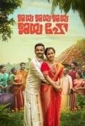 Jaya Jaya Jaya Jaya Hey (2022) (1080p DS4K DSNP WEB-DL x265 HEVC 10bit EAC3 5.1 Malayalam - mAck)