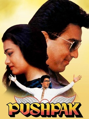 Pushpaka Vimana aka Pushpak 1987 1080p AMZN WEB-DL x264 DDP2.0 ESub - SP3LL