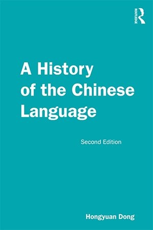 [ DevCourseWeb ] A History of the Chinese Language, 2nd Edition