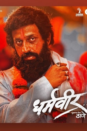 Dharmaveer.Mukkam.Post.Thane.(2022).Hindi.720p.ZEE5.WEBRip.AAC5.1.H.264-themoviesboss