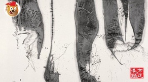 [ CourseHulu ] Udemy - Write Chinese Character in 90 Minutes