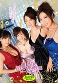 MDB-364.Mirei.Yokoyama.Maki.Houjou.Ryouko.Murakami.Yuu.Kawakami.Attractive.Mature.Lady.Hospitality.Rejuvinating.Soapland.DVDRip.x264-worldmkv