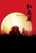 Red Sorghum (1988) [BluRay] [1080p] [YTS] [YIFY]