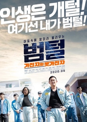 King Of Prison 2020 720p HDRip Korean H264 BONE
