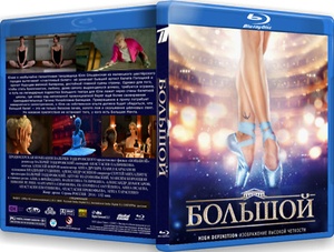 Bolshoy - La Ballerina del Bolshoi (2017) [Bluray 1080p AVC Ita Rus DTS-HD MA 5.1 - Ita Subs]