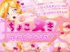[2D Hentai] Choco Nuki Hardcore / ちょこヌきハードコア