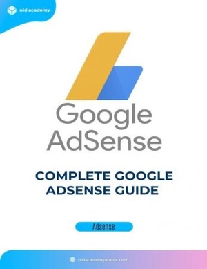 Google AdSense Guide - Your Complete Google Adsense guide step by step