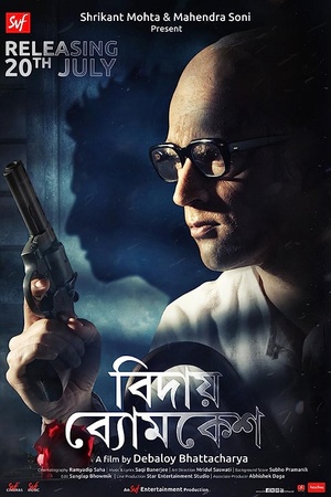 Bidai Byomkesh 2018 Bengali 720p HDRip x264 1 2GB AAC MovCr