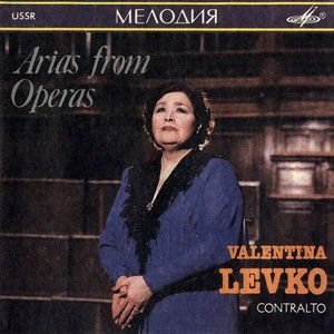 Valentina Levko - Arias From Operas | 1991 | USSR | Melodiya SUCD 10-00261 | FLAC + CUE