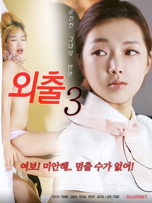 Going Out 3 (2020) 720p HDRip