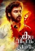 Kala Viplavam Pranayam (2018) Malayalam Proper HDRip - 720p - x264 - MP3 - 1.4GB - ESub (MOVCR