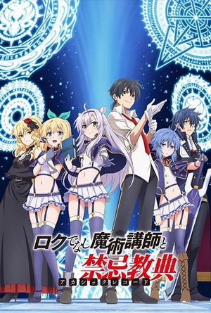 Akashic Records of Bastard Magic Instructor (2017) [1080p x265 HEVC 10bit BluRay Dual Audio AAC] [Prof]