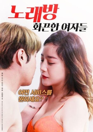 Karaoke Hot Girls 2018 720p Korean HDRip x264 AC3 700MB mp4