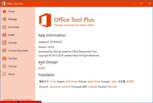 Office Tool Plus 7.3.1.0 Multilingual [johdrxrt]