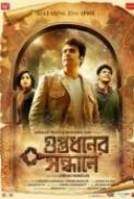 Guptodhoner Sondhane 2018 Bengali 1080p WEB DL x264 1 9GB MP4