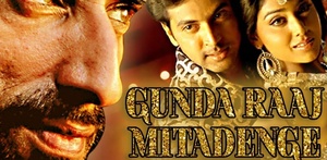 Gunda Raaj Mitadenge(Mazhai-2005) Hindi Dubbed - 1CD - HDRip[x264 - AC3(2.1Ch)][Pherarim]